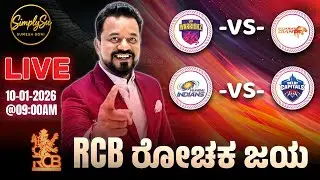 WPL Day 2 RCB ರೋಚಕ ಜಯ MI Face DC and Gujarat Vs UP