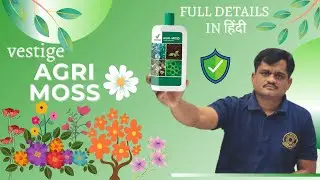 Vestige Agri Moss Full Details In Hindi | Everything About Vestige Agri Products EP 05