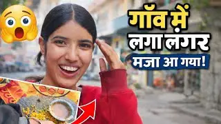 Village Style Desi Khana Experience🤤 | Full Fun Vlog #girlvlog #desivlog #foodblogger #sundayspecial
