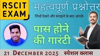 Rscit exam important questions 2025 | Rscit exam 35 Important Questions 2025 | rscit&nbsp;exam&nbsp;paper&nbsp;2025