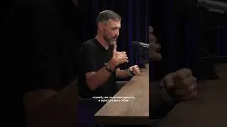 В чём причина ваших неудач? Дмитрий Шаменков