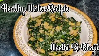 “Is tareeke se banayi methi = zero bitterness 💚”|“Healthy bhi, tasty bhi — methi ki best bhaji 🌿”