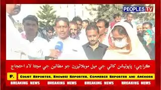 Population Welfare Department Sindh kay Male Mobilizers ka NIC Building kay Samne Ahtijaj