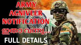 INDIAN ARMY AGNIVEER APPLICATION DATE വന്നു |  FULL DETAILS | DEFENCE JOBS MALAYALAM