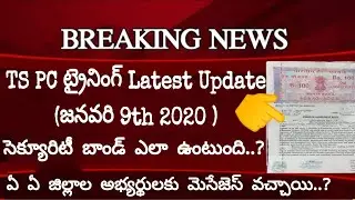 💥 TS PC Training Latest Update January 9th 2020 💥 | TS PC Training Update 2020 | TS PC Update
