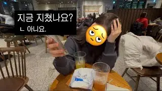 시골쥐의 서울 여행 (강남 신세계, 성수, 하이디라오)