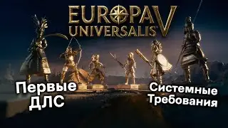 New Details on the Europa Universalis 5 Release Date: First DLC, Editions and System Requirements!