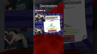 Как играют девушки / парни   #мем #хаха #твич #хайп #стример #meme #haha #hype #twitch #leveldevil
