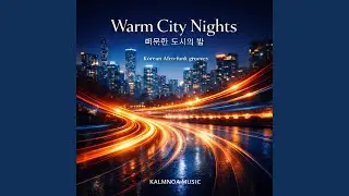 Slow City Pulse - 느린 도시의 박동