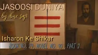 JASOOSI DUNIYA | ISHARON KE SHIKAR | PART 2 | NOVEL NO. 90 | BY IBNE SAFI 
