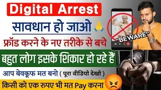 Digital Arrest Be careful 🔥 | Digital Arrest Scam Video | Digital Arrest Video | Online Fraud😭