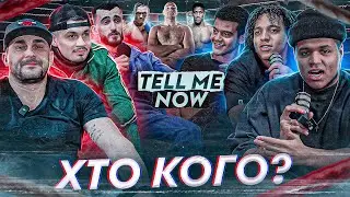 Хто кого?