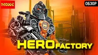 ⭕Stringer Hero Factory 1. Decool 9206. Star soldier. Обзор. Аналог лего. [Мои игрушки]