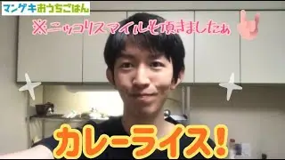 【マンゲキおうちごはん】きんめ鯛真輝志