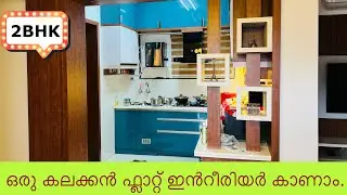 ഒരു കലക്കൻ ഫ്ലാറ്റിലെ ഇൻറീരിയർ കാണാം. || Home Decor || Pune || Regal Art Interiors ||