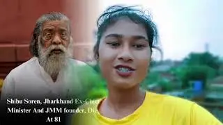 Sri Shibu Soren अंतिम विदाई 🙏🏻........#ranchi #shibusoren #shibusorendeath #shibusorenpassesaway 