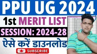 PPU UG 1st Merit List 2024-28 Download | ppu 1st merit list kaise dekhe | ppu ug 1st merit list 2024