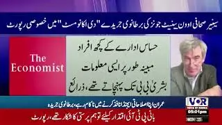 UK Magazine Claims Imran Khan Failed to Implement His Reform Agenda | Pakistan Politics News(VOR Urd