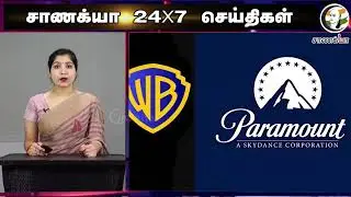 ஹாலிவுட்டில் அதிகார யுத்தம்! |  Warner Bros-ஐகைப்பற்ற Paramount போடும் Master Plan! | Netflix