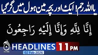 Iran us Tension Live Update | Another Sad Incident  | Trump vs Khamenei 11PM Aaj News Headlines