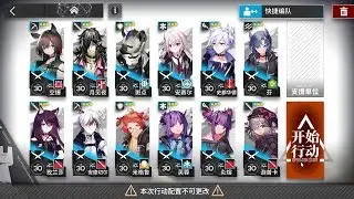 [明日方舟/アークナイツ] 龙门外环（龍門郊外、Lungmen:Outskirts） - 星3以下 精英1Lv30 Skill7 [Arknights]