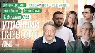 Телеграм &ndash; всё. Сайт РКН, кажется, тоже. Дуров за свободу и приватность.  Липсиц*, Орешкин*, Белый*