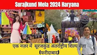 Suraj Kund Mela 2024 | Suraj Kund Mela 2024 Faridabad  @vivektraveltrails