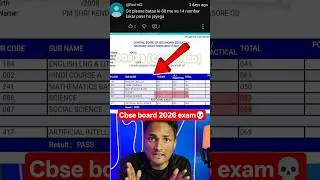 Cbse Passing Rule 2026 Class 10 ❌😭 Latest Update | Board Exam 2025-26 #cbse #class10 #boardexam2026