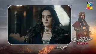 Sultan Salahuddin Ayyubi [s02] Ep 55 Teaser - 24 October 2025 - HUM TV