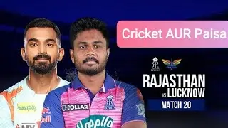 RR vs LSG Who will Win ? IPL 2022 Rajasthan vs Lucknow Prediction