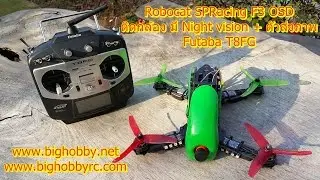 Robocat F3 T8FG Betaflight โดย BIG Hobby