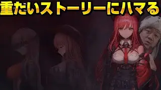 🔴【勝利の女神：NIKKE】重ためのストーリーにドハマり‼️①【メガニケ】