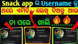 how to setting snack video app odia || change username snack app odia