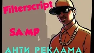 GTA San Andreas || FilterScript || Анти реклама.