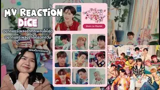 [Reaction] DICE - อยากแชร์เพลงรักทุกเพลงให้เธอ อยากแชร์เพลงรักให้เธอทุกวัน y(our) song | Amppann