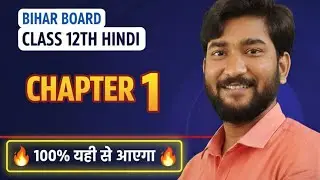  12th Hindi, chapter 1, objective,Bihar Board, Nindhiya Ravi sir, Nindhiya education point 