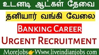 💥Private Bank Jobs | Banking Job Openings Banking Jobs | Urgent Jobs | Freshers Jobs | Job Updates