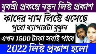 employment bank big update 2022 | Yuvashree new update 2022