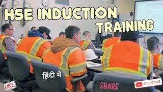 | HSE Induction Training क्या है? | | What is HSE Induction Training ? |