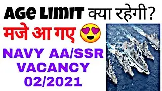 NAVY AA/SSR New Vacancy| 2021 update| Age limit| Age relaxation?|