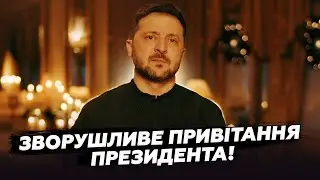 🔥Щойно! Зеленський ЕМОЦІЙНО звернувся до УКРАЇНЦІВ! Душевно ПРИВІТАВ усіх з РІЗДВОМ. СЛУХАЙТЕ