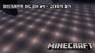 Minecraft Hardcore #9 - Ancient City