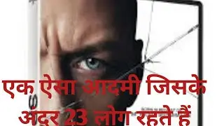 split movie 2017 | movie explanation | @BOLLYWOODSILVERSCREEN