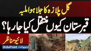 Why Gul Plaza’s Burned Rubble Is Being Moved To A Cemetery-Like Ground | Exclusive Images