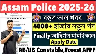 🔥Good News❤️Assam Police New Vacancy Recruitment 2025//Finally আহিগল New Apply 4000+ Post 10th Jobs😮