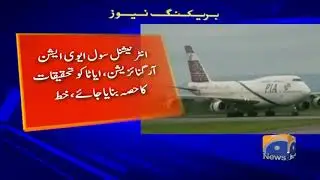 PIA Pilots Fake License Issue