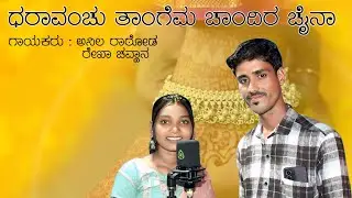Daravanchu Tangem chaina || Banjara Song || Anil Rathod || Gormati Song