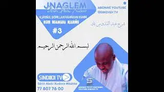 NDIARIGNOU BISMILLAHI RAHMAANI RAHIIMI ( Basmalah ) SERIGNE ABDOU KHOUDOSS MBACKE ABDOU RAHMAN