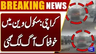Fire Breaks Out on School Van in Karachi | Emergency Response | Breaking News | Dunya News