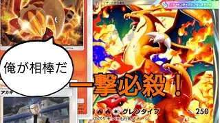 【ポケポケ】狙撃型メガリザY